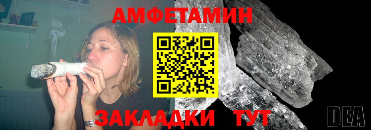 Амфетамин  Амфетамин VHQ  Вход с VPN  Можайск 