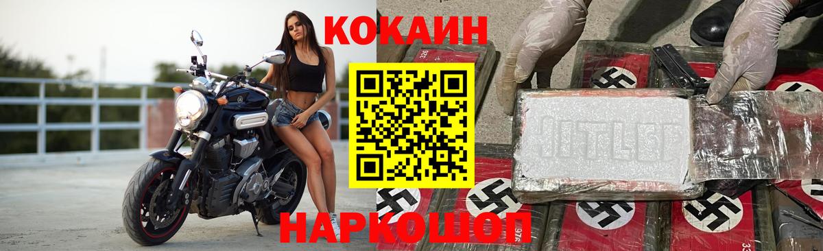 Кокаин Эквадор Можайск