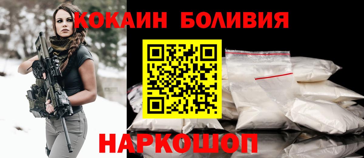 Кокаин 97%  COCAIN  Можайск  Вход с VPN 