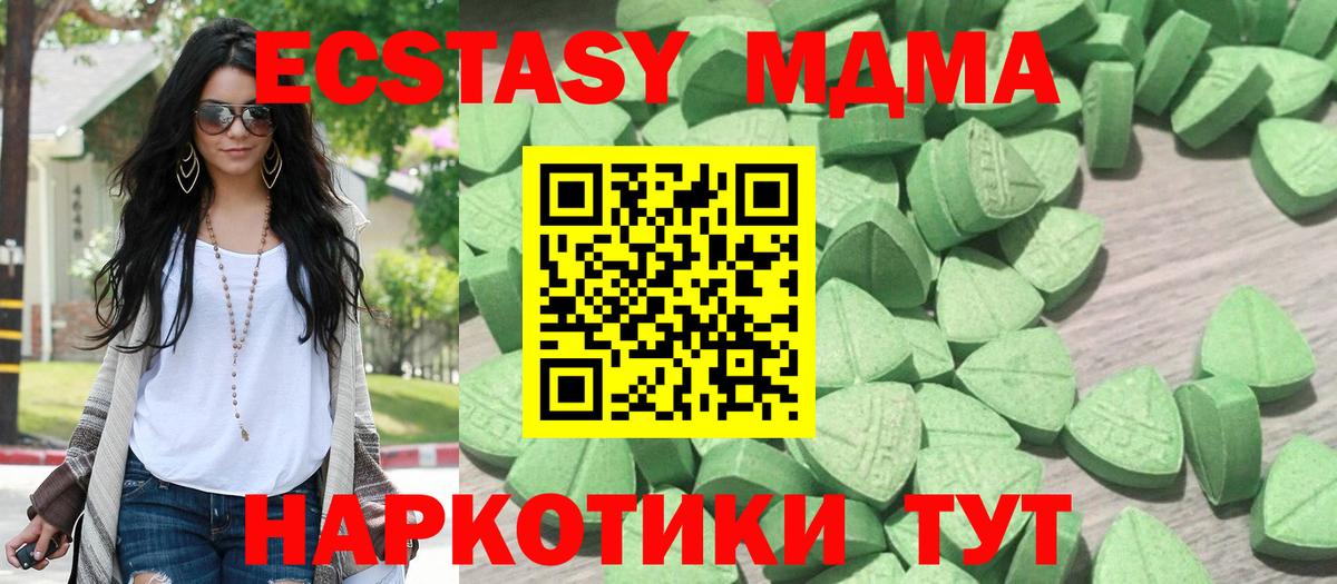 ЭКСТАЗИ 250 мг Можайск