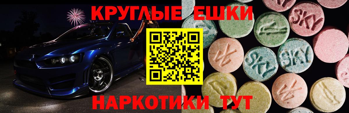 ЭКСТАЗИ  ЭКСТАЗИ Cube  мега зеркало  Вход с VPN  Экстази MDMA  Можайск 