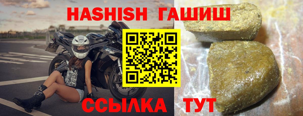 ГАШ Premium  ГАШ Ice-O-Lator  где купить наркотик  Вход с VPN  Можайск 