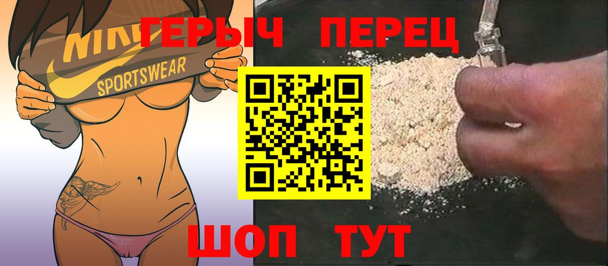 Можайск  Героин белый  Вход с VPN 