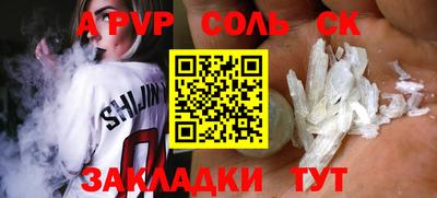 соль ск Гусиноозёрск