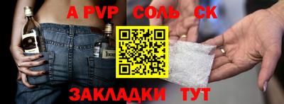 соль ск Гусиноозёрск