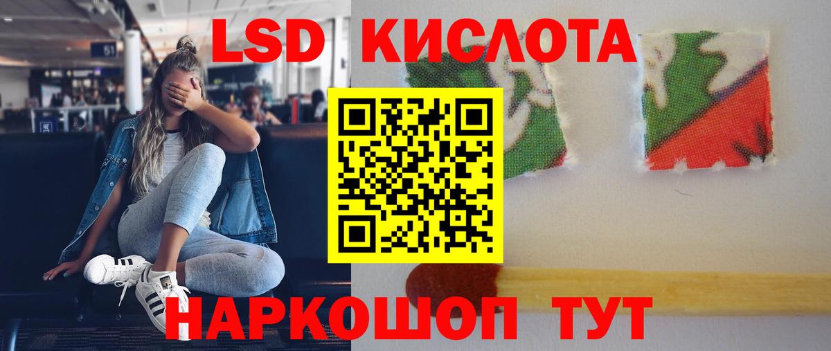 LSD-25 экстази ecstasy  Вход с VPN  hydra онион  Можайск 