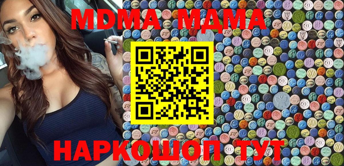 MDMA VHQ Можайск