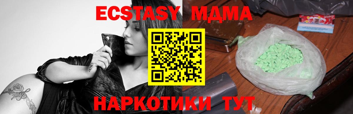 МДМА кристаллы  МДМА  Можайск  MDMA кристаллы  Вход с VPN 