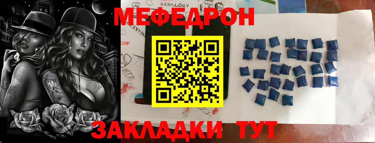 Меф кристаллы Можайск