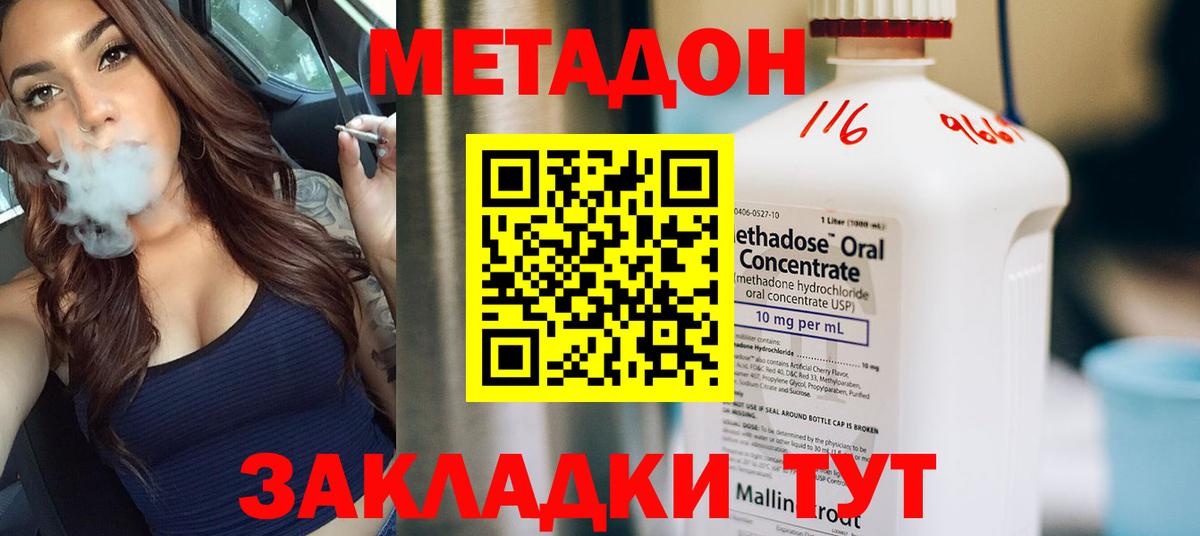 Метадон белоснежный Можайск