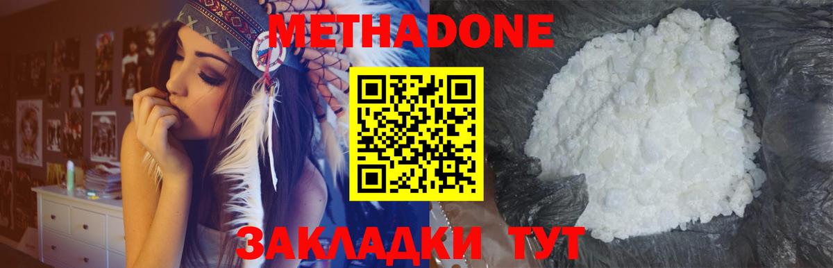 Можайск  Метадон VHQ  Вход с VPN  МЕГА как зайти  Метадон кристалл 