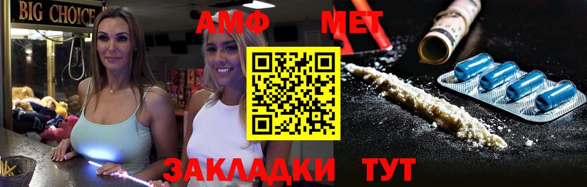 МЕТАМФЕТАМИН винт  МЕТАМФЕТАМИН винт  Можайск  Вход с VPN 