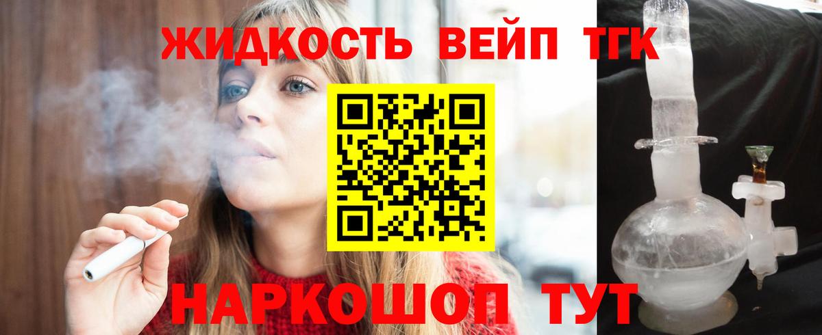 ТГК концентрат  Вход с VPN  Дистиллят ТГК гашишное масло  Можайск 