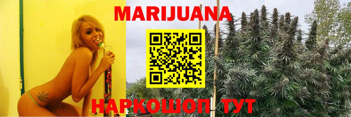 Бошки Шишки планчик  Бошки марихуана Ganja  Канабис THC 21%  Можайск  Вход с VPN 